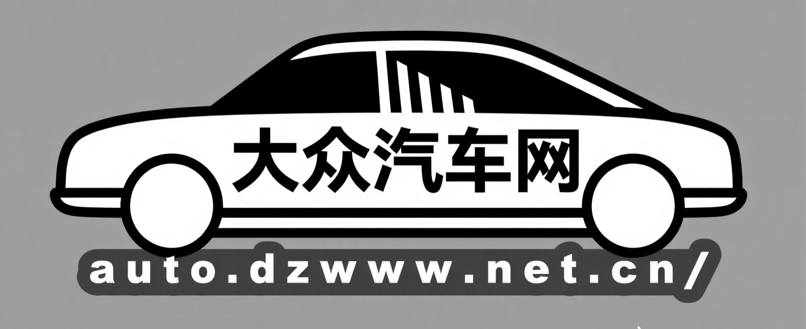 大众汽车网